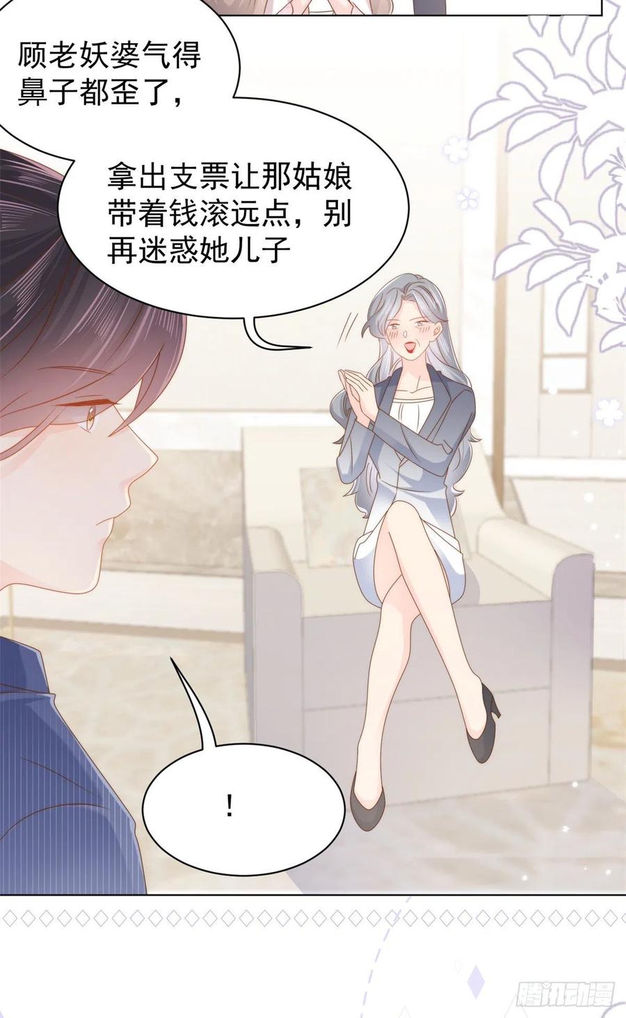 《团宠大佬三岁半》第119话 犀利往事 第21页