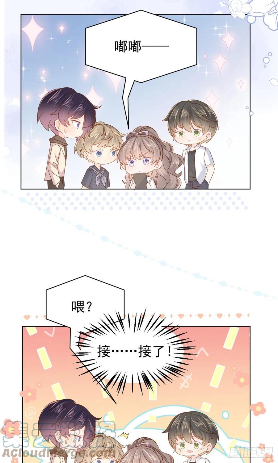 《团宠大佬三岁半》第119话 犀利往事 第43页