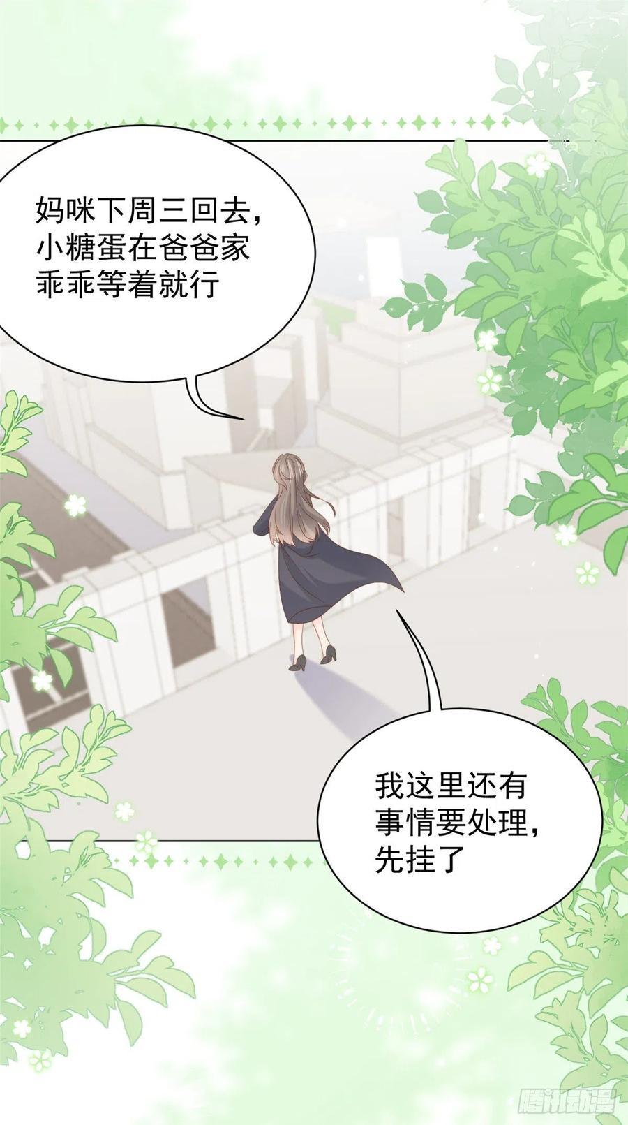 《团宠大佬三岁半》第119话 犀利往事 第51页
