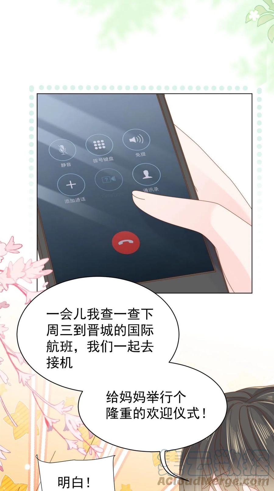 《团宠大佬三岁半》第119话 犀利往事 第52页