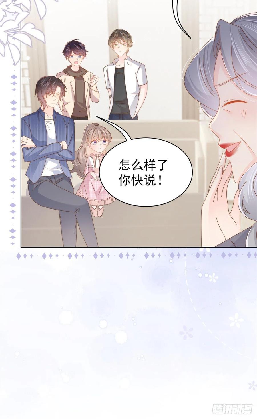 《团宠大佬三岁半》第119话 犀利往事 第26页