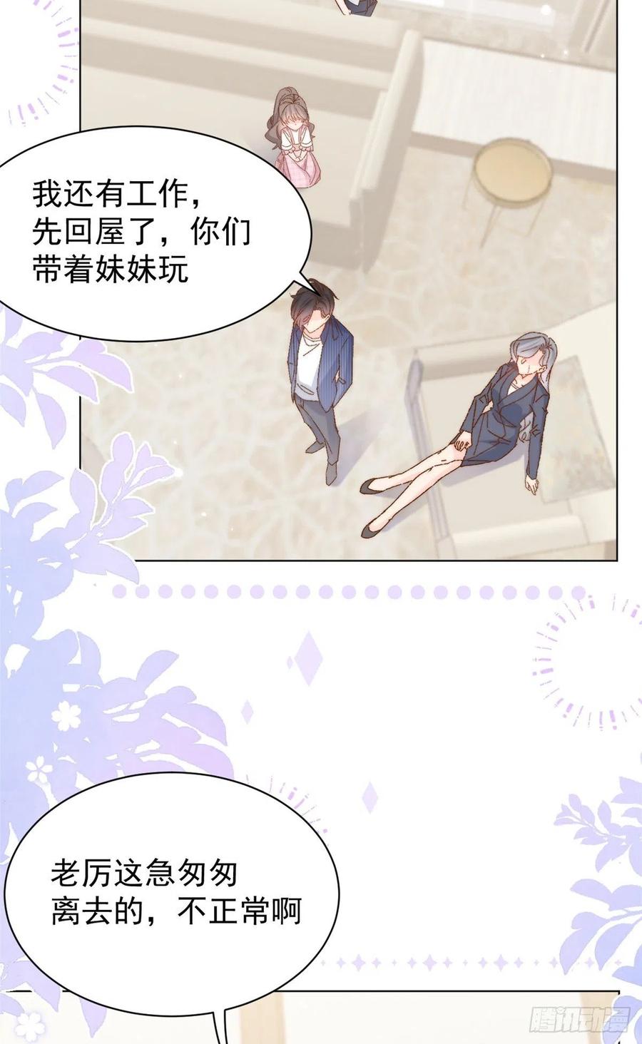 《团宠大佬三岁半》第119话 犀利往事 第36页