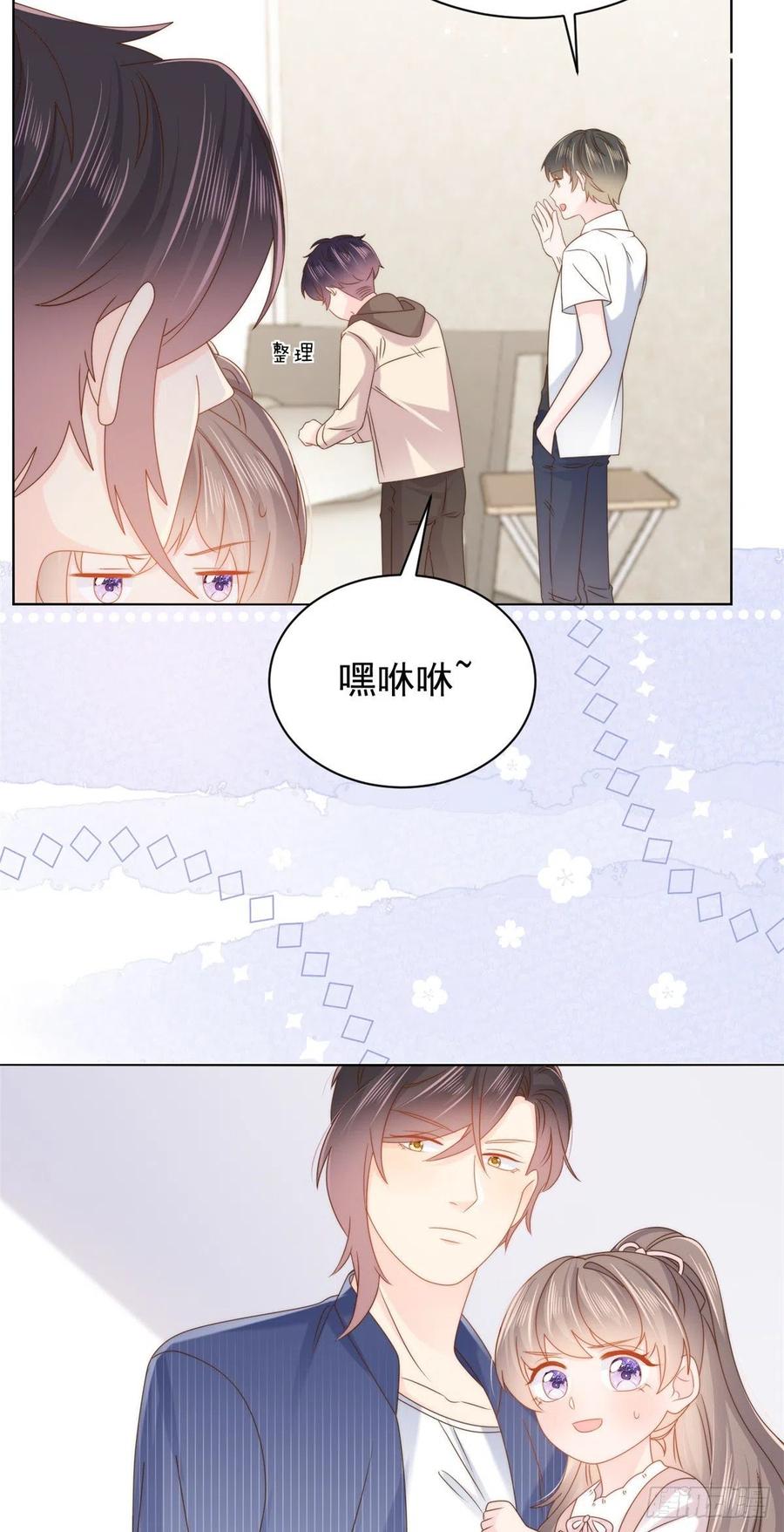 《团宠大佬三岁半》第120话 为了这个家操碎了心 第36页