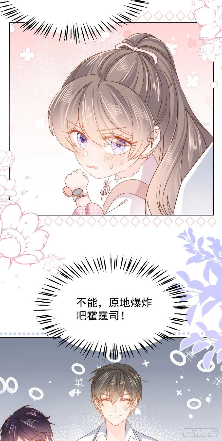 《团宠大佬三岁半》第120话 为了这个家操碎了心 第47页