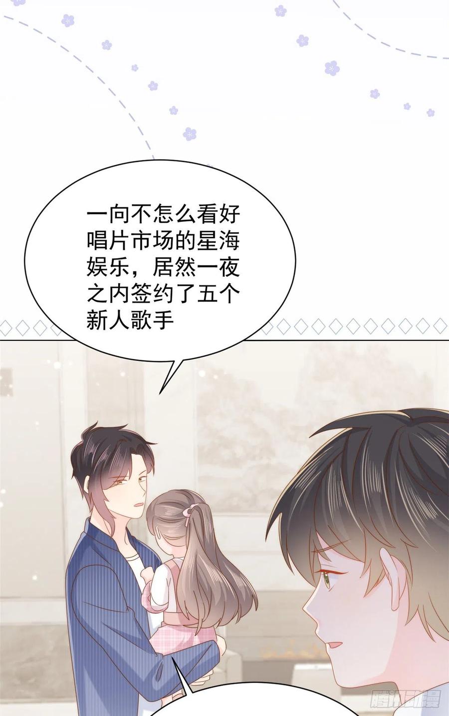 《团宠大佬三岁半》第120话 为了这个家操碎了心 第9页