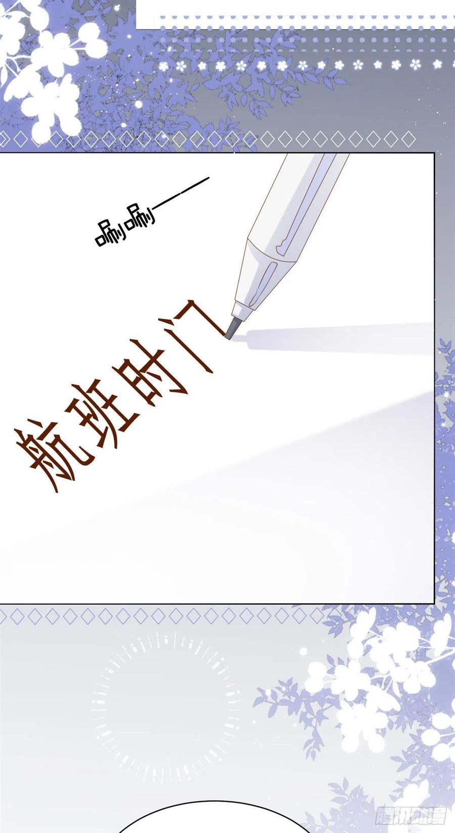 《团宠大佬三岁半》第120话 为了这个家操碎了心 第23页