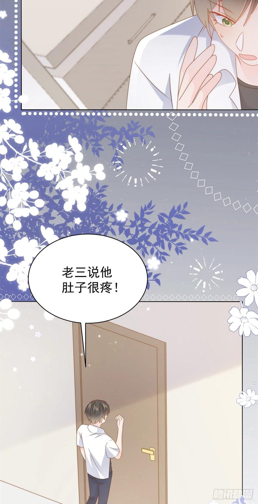 《团宠大佬三岁半》第120话 为了这个家操碎了心 第27页