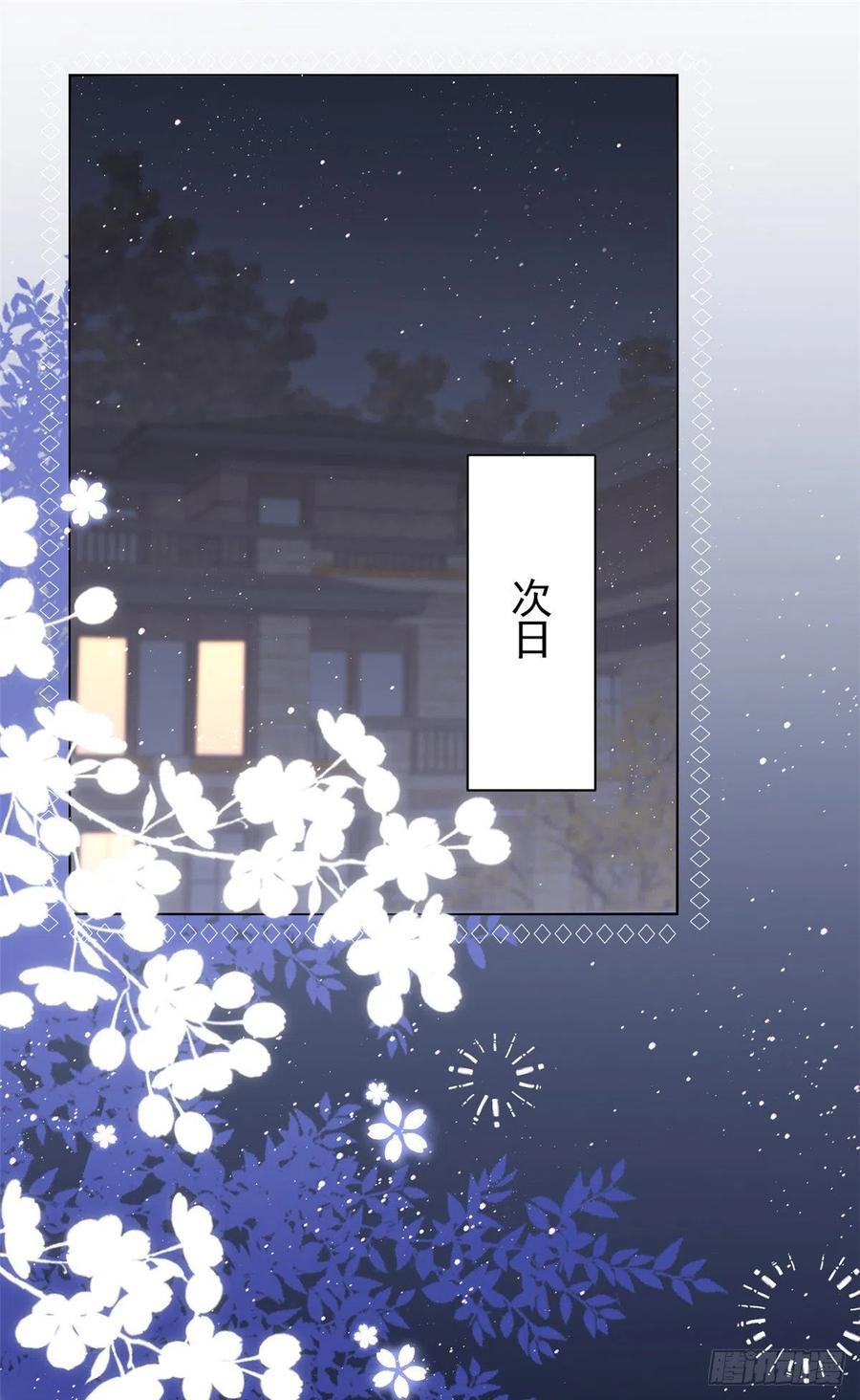 《团宠大佬三岁半》第120话 为了这个家操碎了心 第3页
