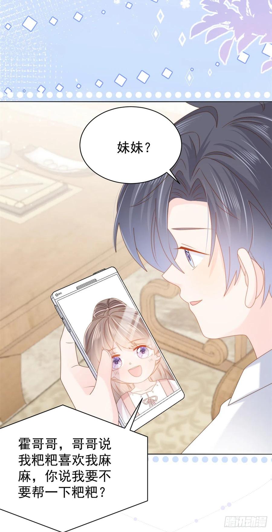 《团宠大佬三岁半》第120话 为了这个家操碎了心 第41页