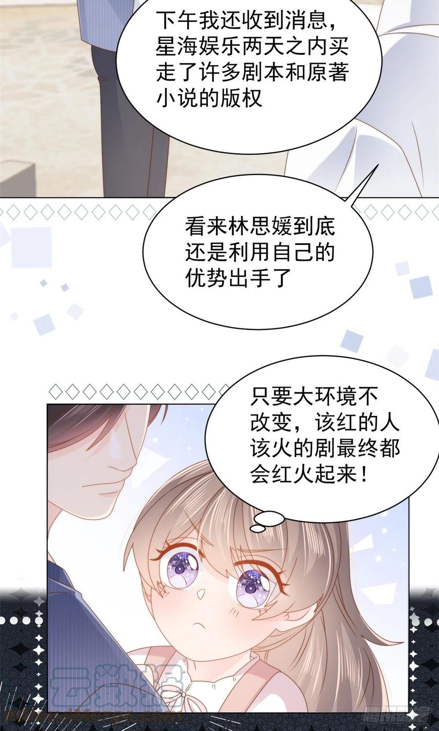 《团宠大佬三岁半》第120话 为了这个家操碎了心 第10页