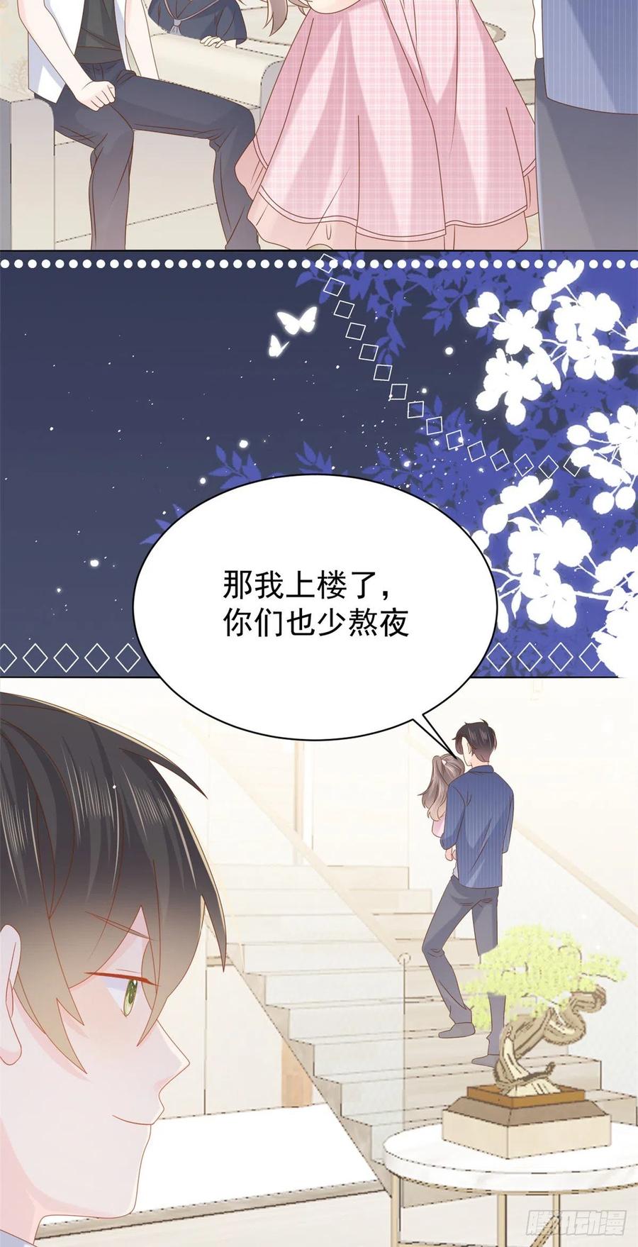 《团宠大佬三岁半》第120话 为了这个家操碎了心 第17页