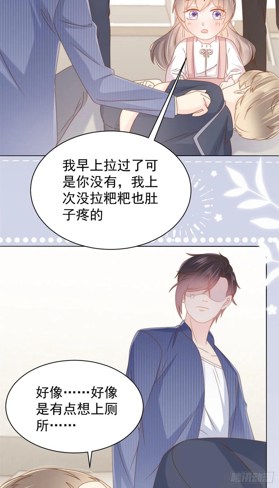 《团宠大佬三岁半》第120话 为了这个家操碎了心 第32页