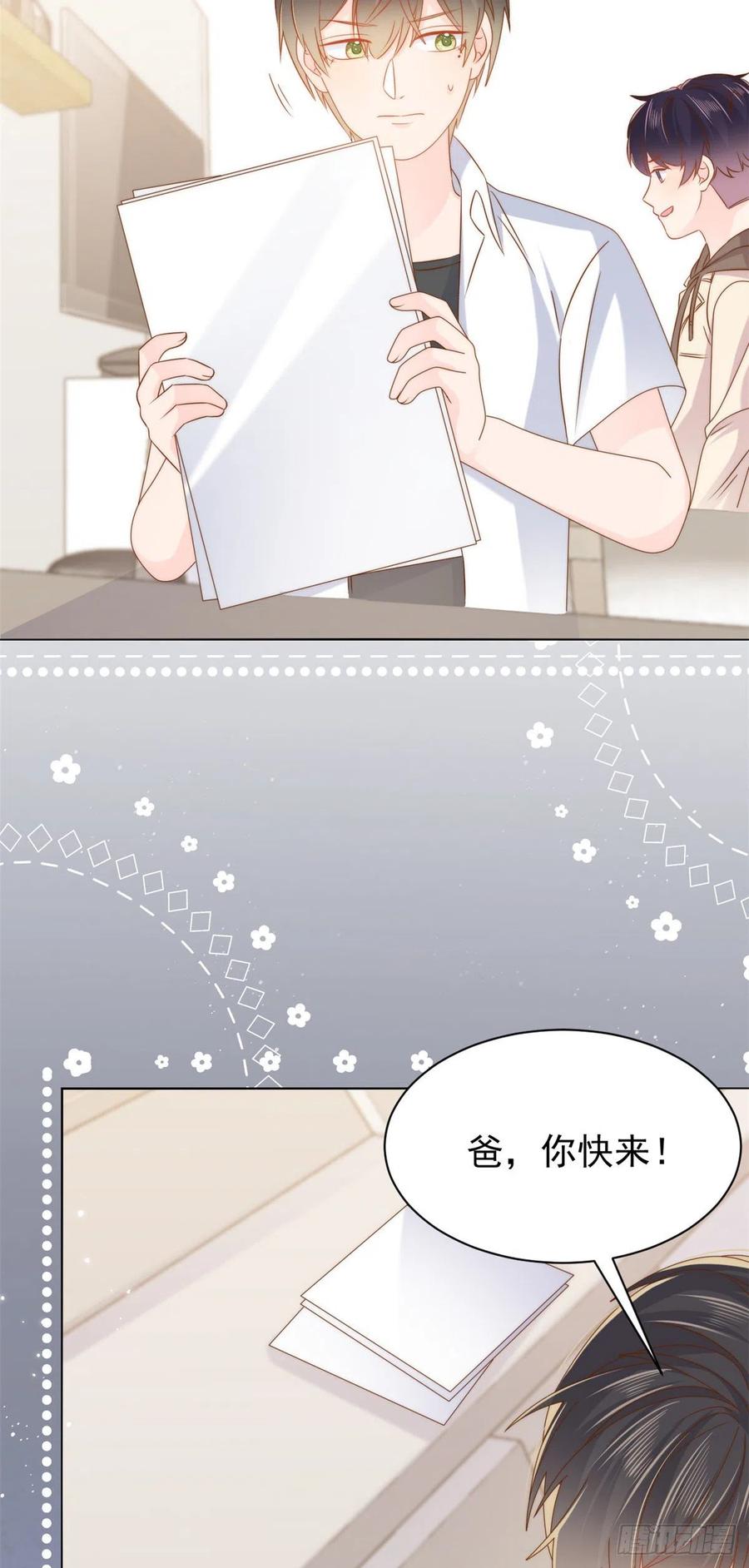 《团宠大佬三岁半》第120话 为了这个家操碎了心 第26页