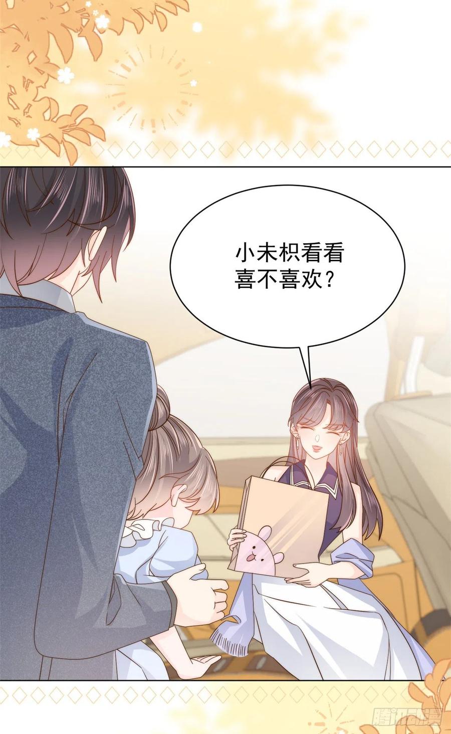 《团宠大佬三岁半》第121话 气人不成反被气 第30页