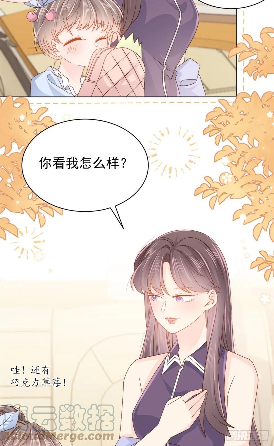 《团宠大佬三岁半》第121话 气人不成反被气 第34页