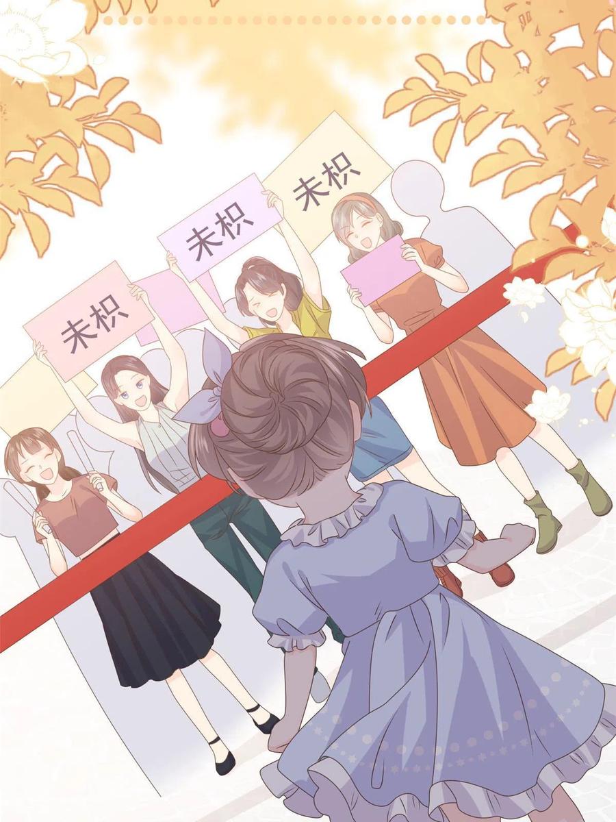 《团宠大佬三岁半》第122话 一场跳粉大戏 第24页
