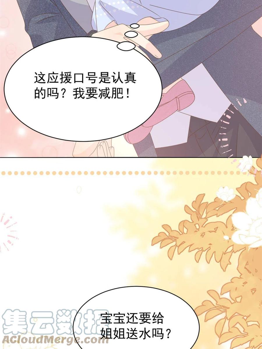 《团宠大佬三岁半》第122话 一场跳粉大戏 第22页