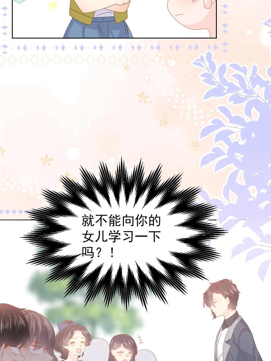 《团宠大佬三岁半》第122话 一场跳粉大戏 第30页