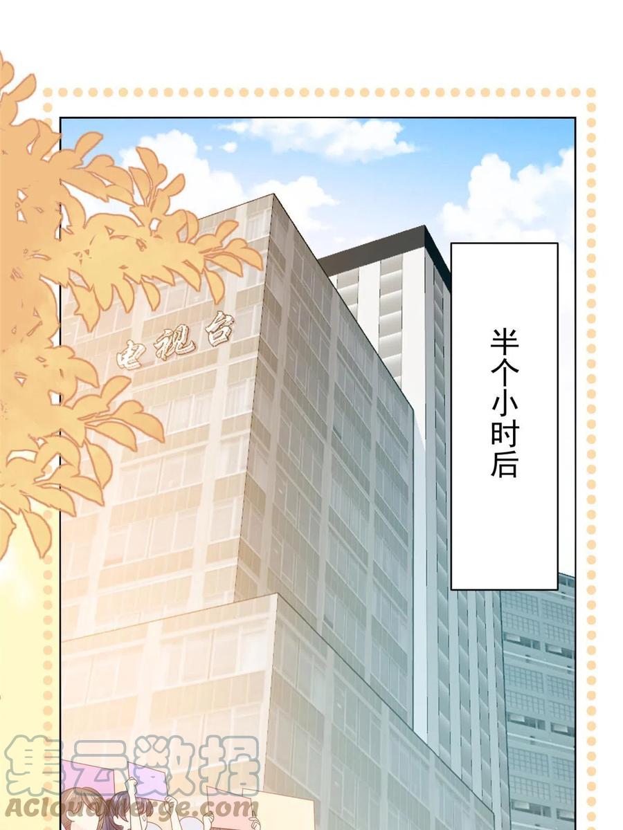 《团宠大佬三岁半》第122话 一场跳粉大戏 第4页
