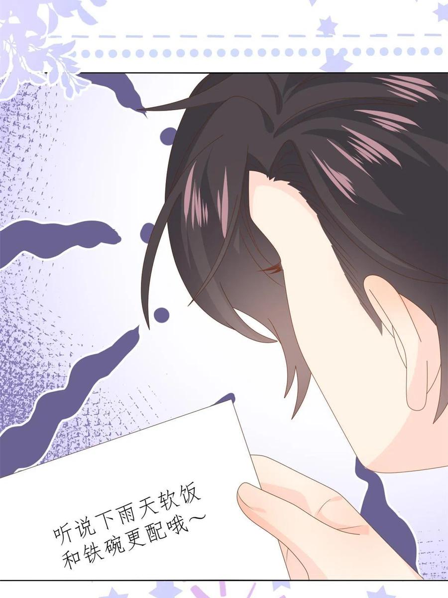 《团宠大佬三岁半》第122话 一场跳粉大戏 第57页