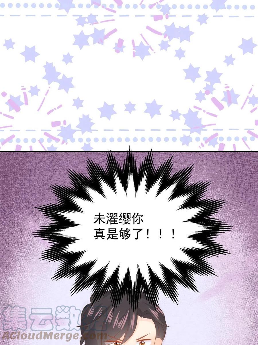 《团宠大佬三岁半》第122话 一场跳粉大戏 第58页