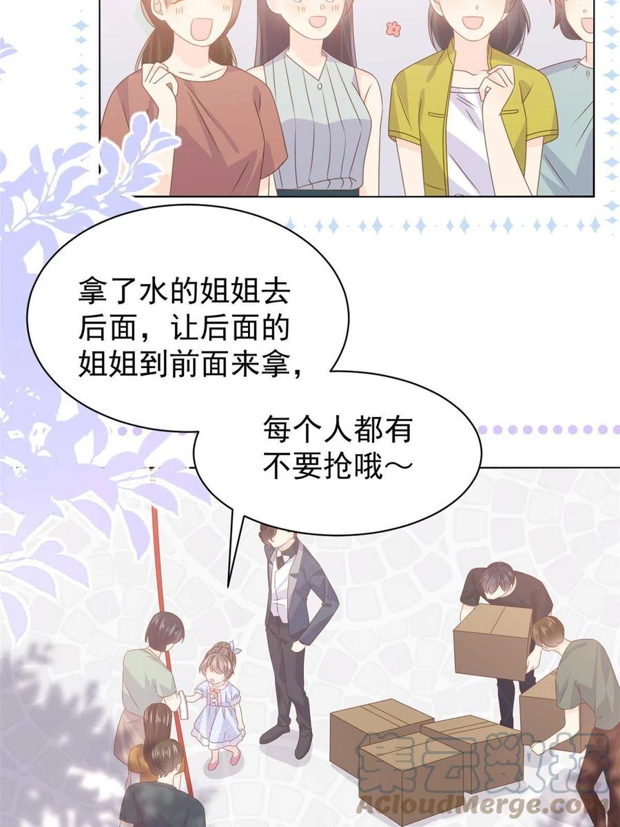 《团宠大佬三岁半》第122话 一场跳粉大戏 第28页
