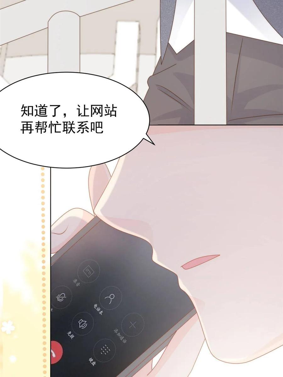 《团宠大佬三岁半》第123话 只能提示到这里了 第63页