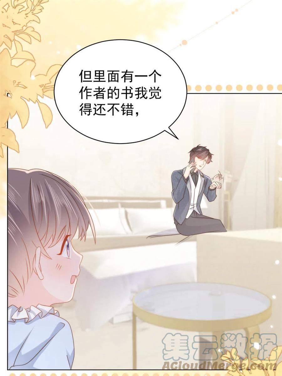 《团宠大佬三岁半》第123话 只能提示到这里了 第34页