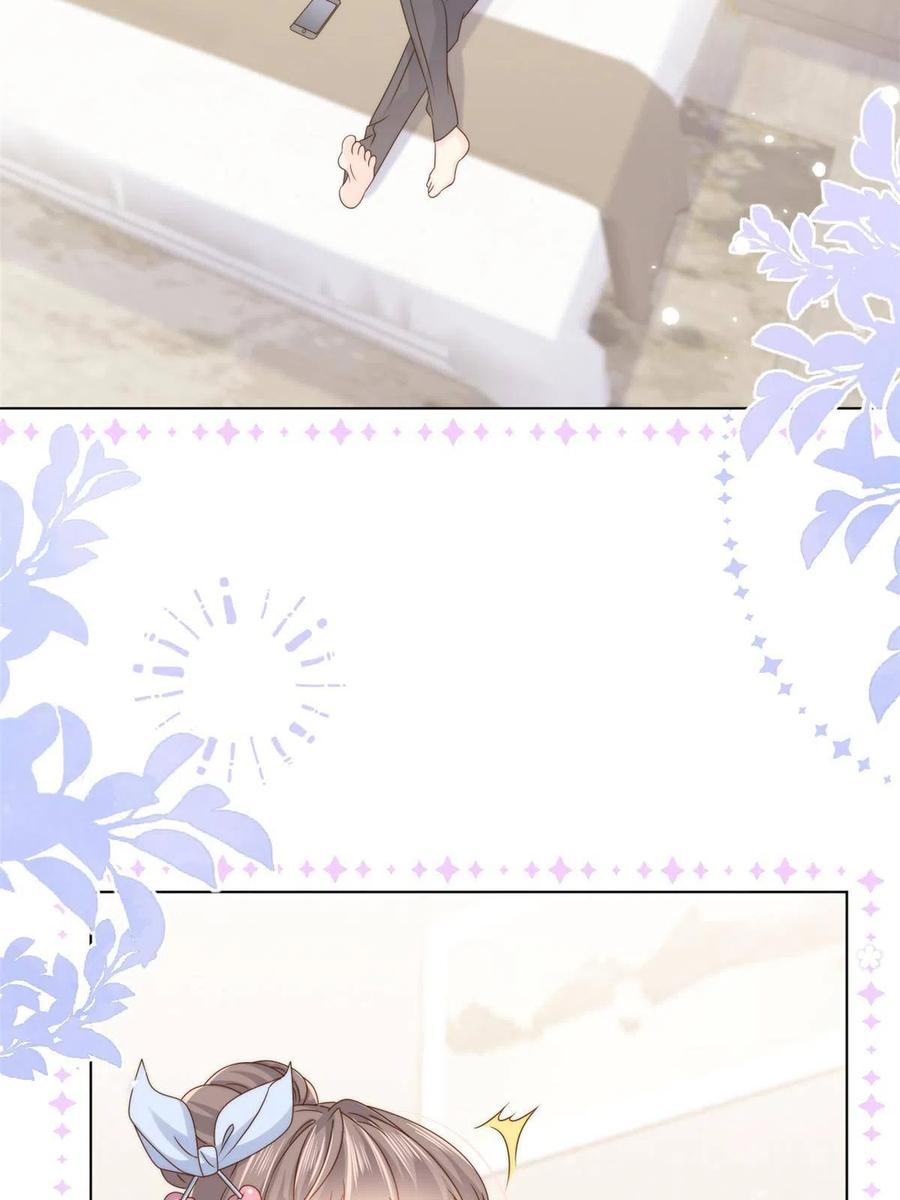 《团宠大佬三岁半》第123话 只能提示到这里了 第47页