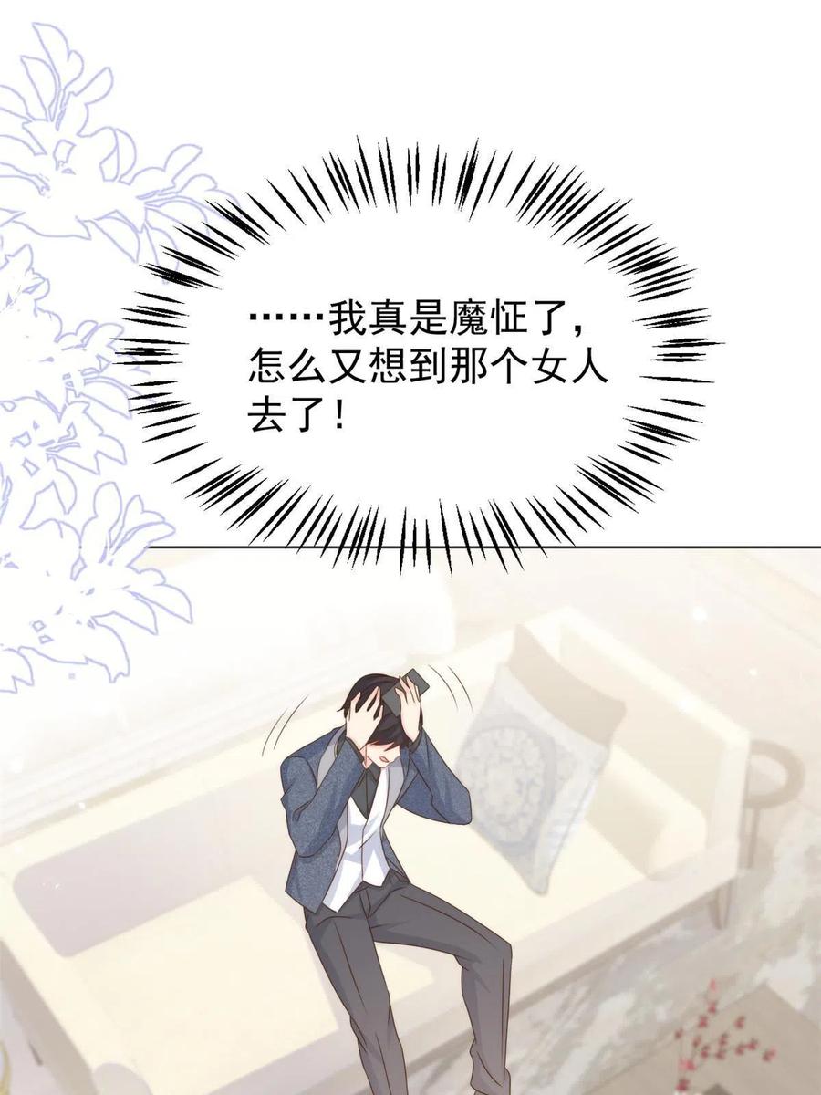 《团宠大佬三岁半》第123话 只能提示到这里了 第24页
