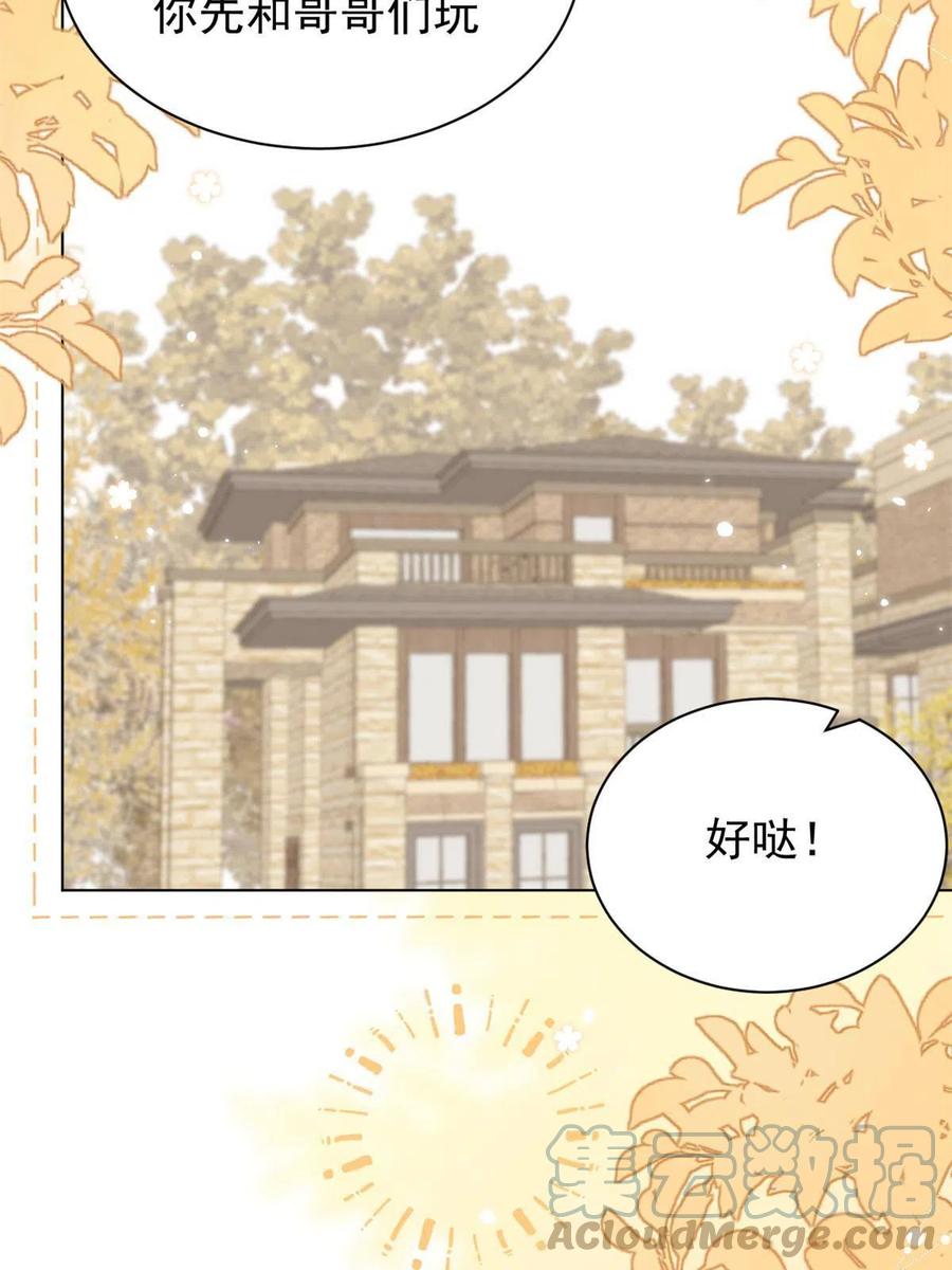 《团宠大佬三岁半》第123话 只能提示到这里了 第16页