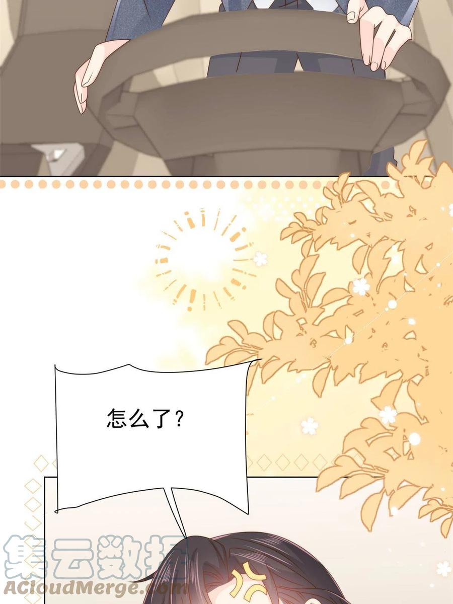 《团宠大佬三岁半》第123话 只能提示到这里了 第10页