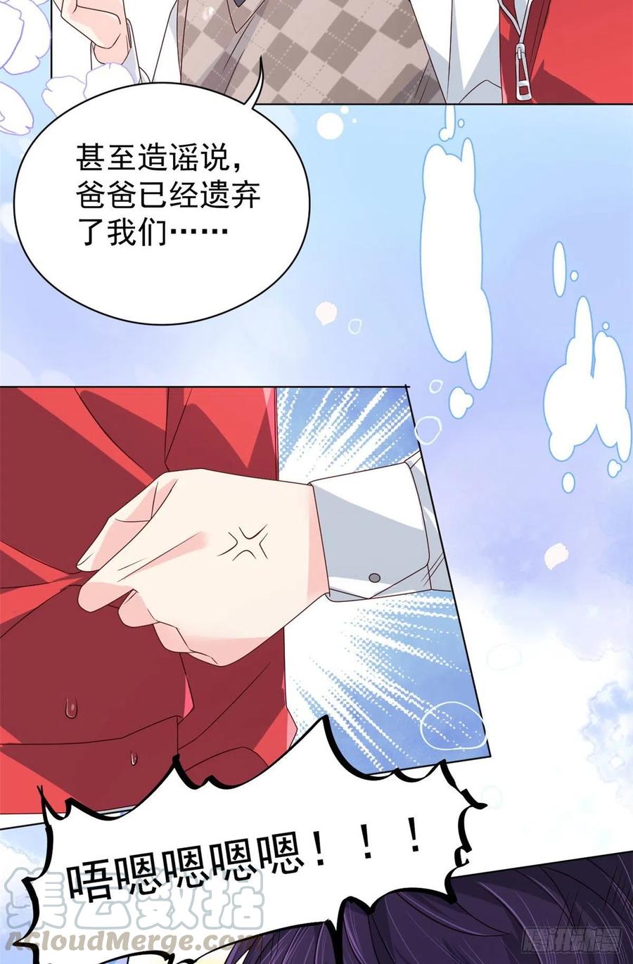 《团宠大佬三岁半》第10话 被“贱卖”的哥哥们 第19页