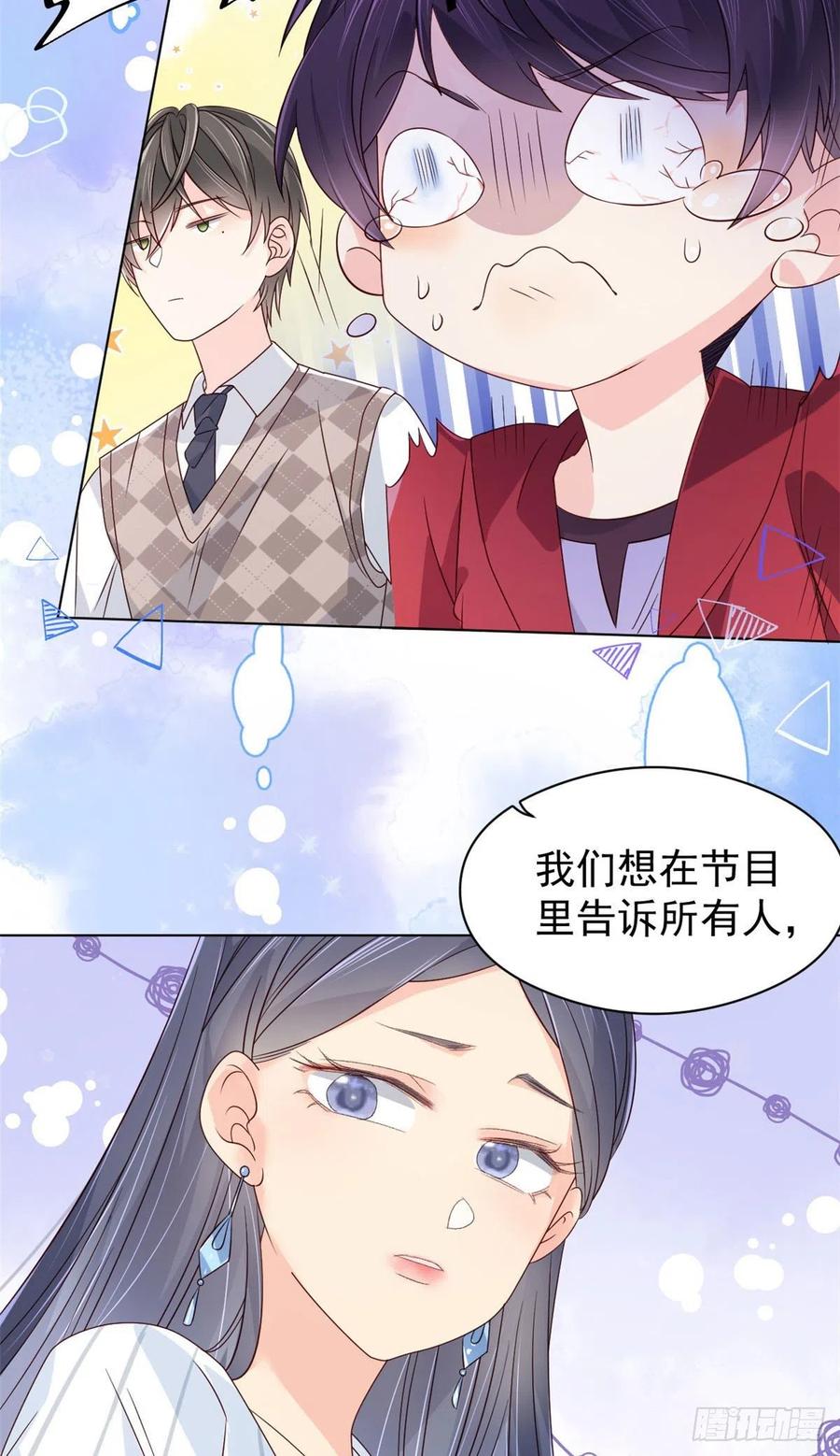 《团宠大佬三岁半》第10话 被“贱卖”的哥哥们 第20页