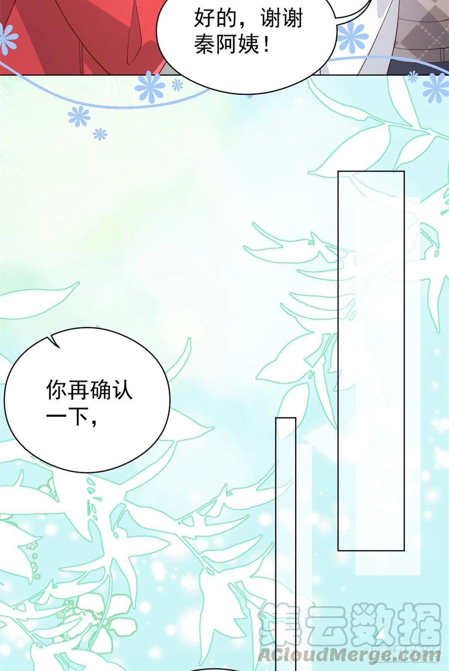 《团宠大佬三岁半》第10话 被“贱卖”的哥哥们 第31页
