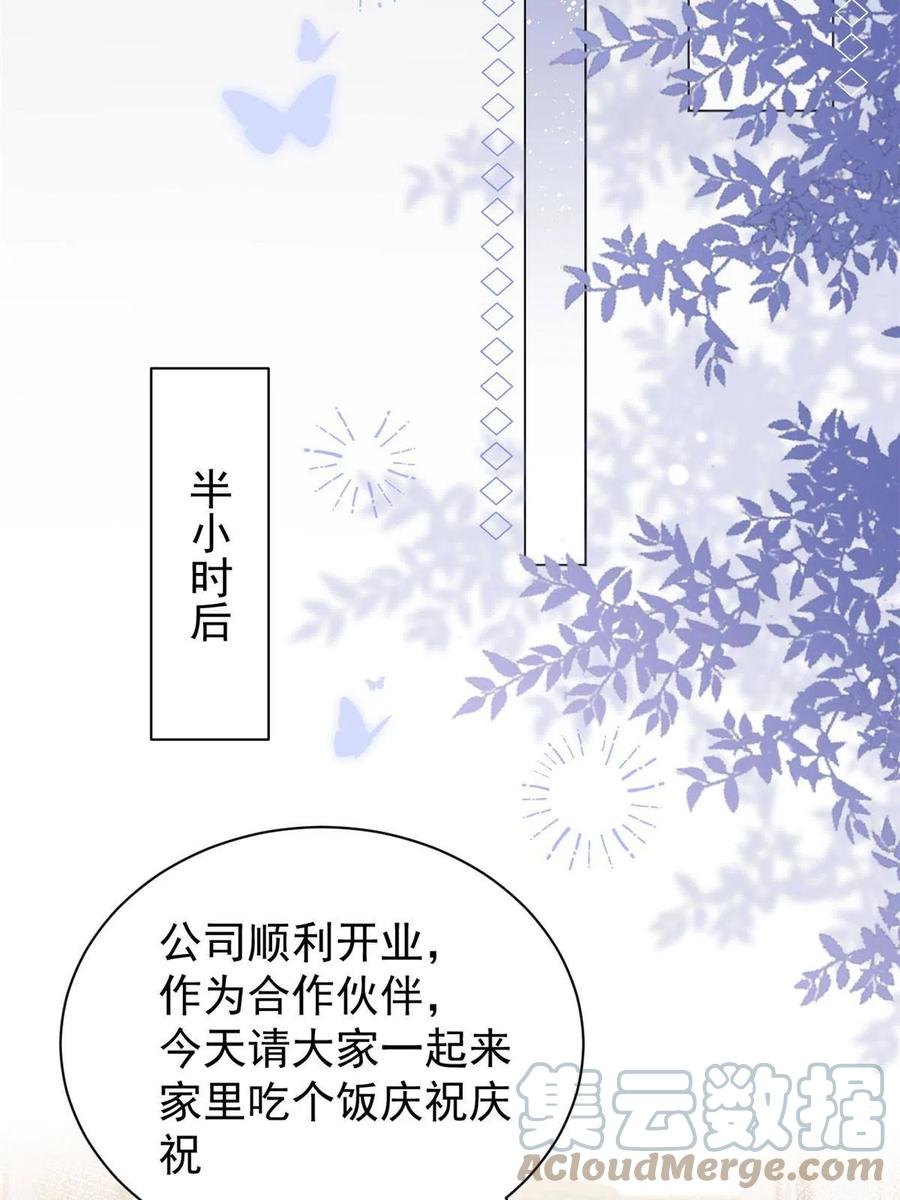 《团宠大佬三岁半》第124话 修罗场来临 第36页