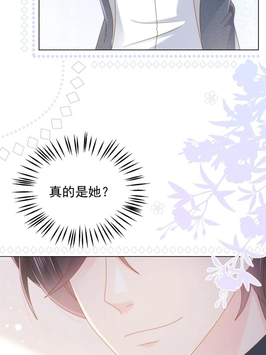 《团宠大佬三岁半》第124话 修罗场来临 第16页