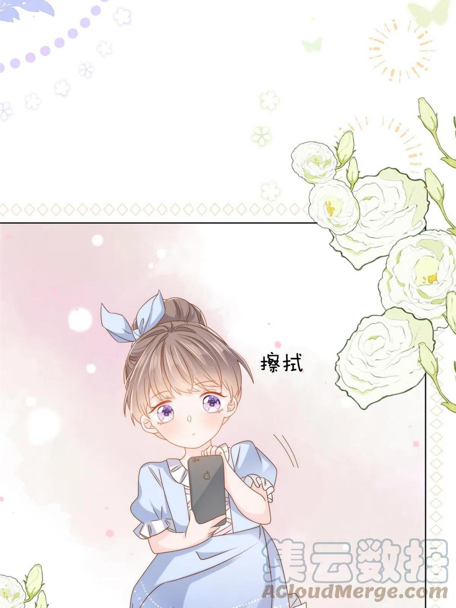 《团宠大佬三岁半》第124话 修罗场来临 第24页