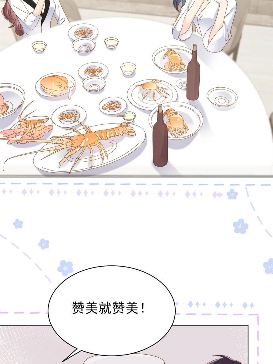 《团宠大佬三岁半》第124话 修罗场来临 第44页