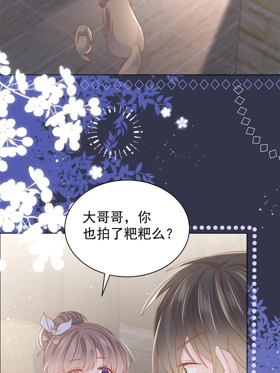 《团宠大佬三岁半》第124话 修罗场来临 第64页