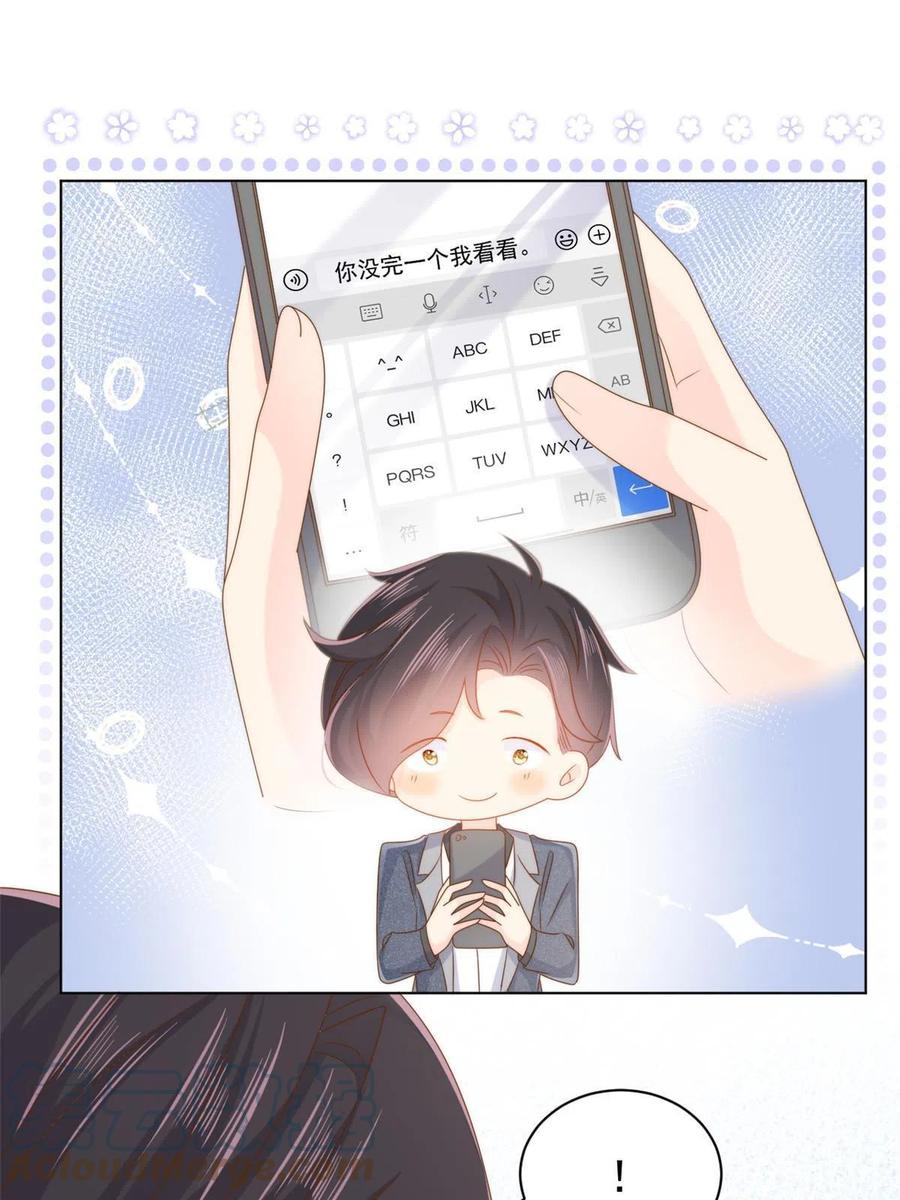 《团宠大佬三岁半》第124话 修罗场来临 第18页