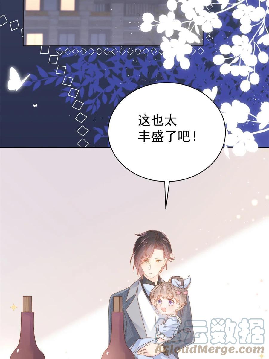 《团宠大佬三岁半》第124话 修罗场来临 第27页
