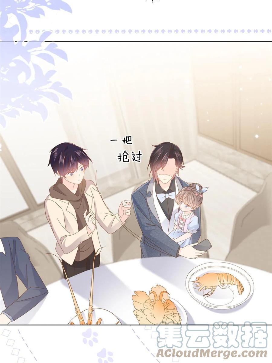 《团宠大佬三岁半》第124话 修罗场来临 第51页