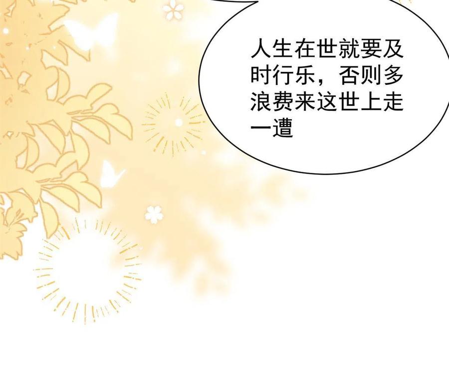 《团宠大佬三岁半》第125话 被欺负了 第33页