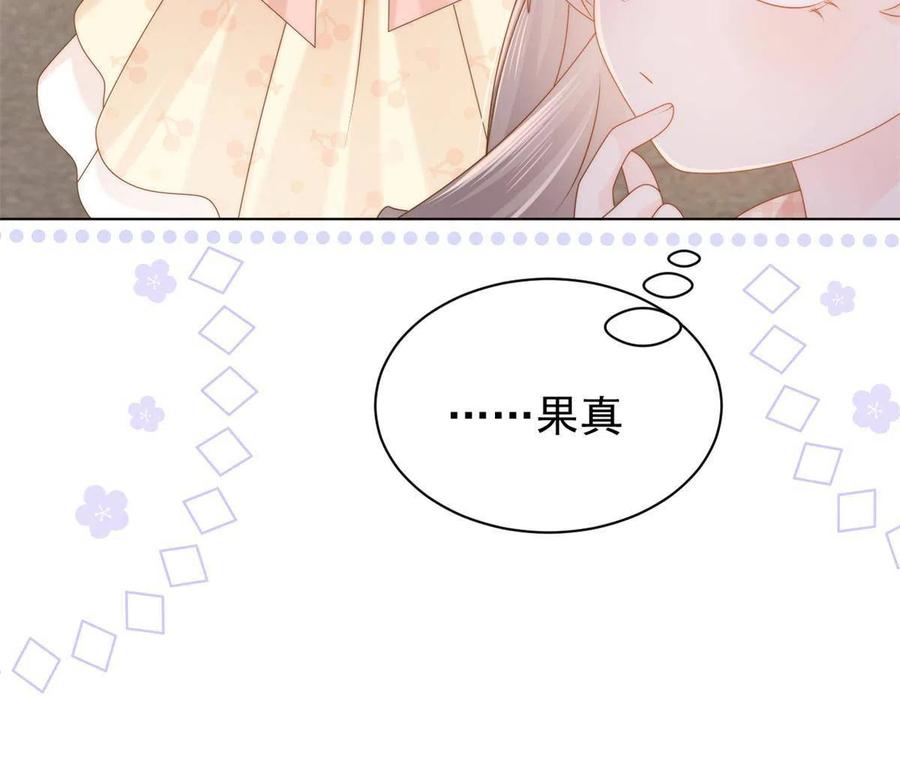 《团宠大佬三岁半》第125话 被欺负了 第48页