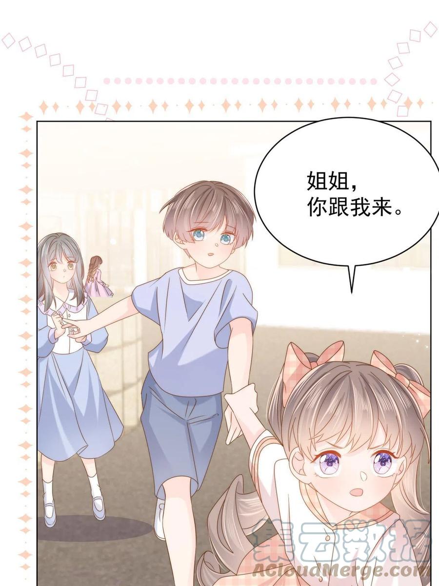 《团宠大佬三岁半》第125话 被欺负了 第49页