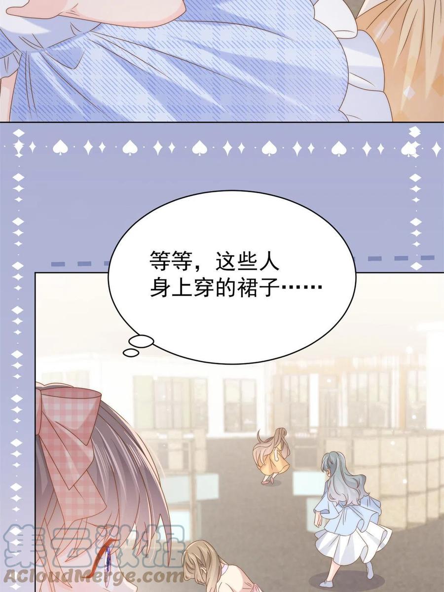 《团宠大佬三岁半》第125话 被欺负了 第37页
