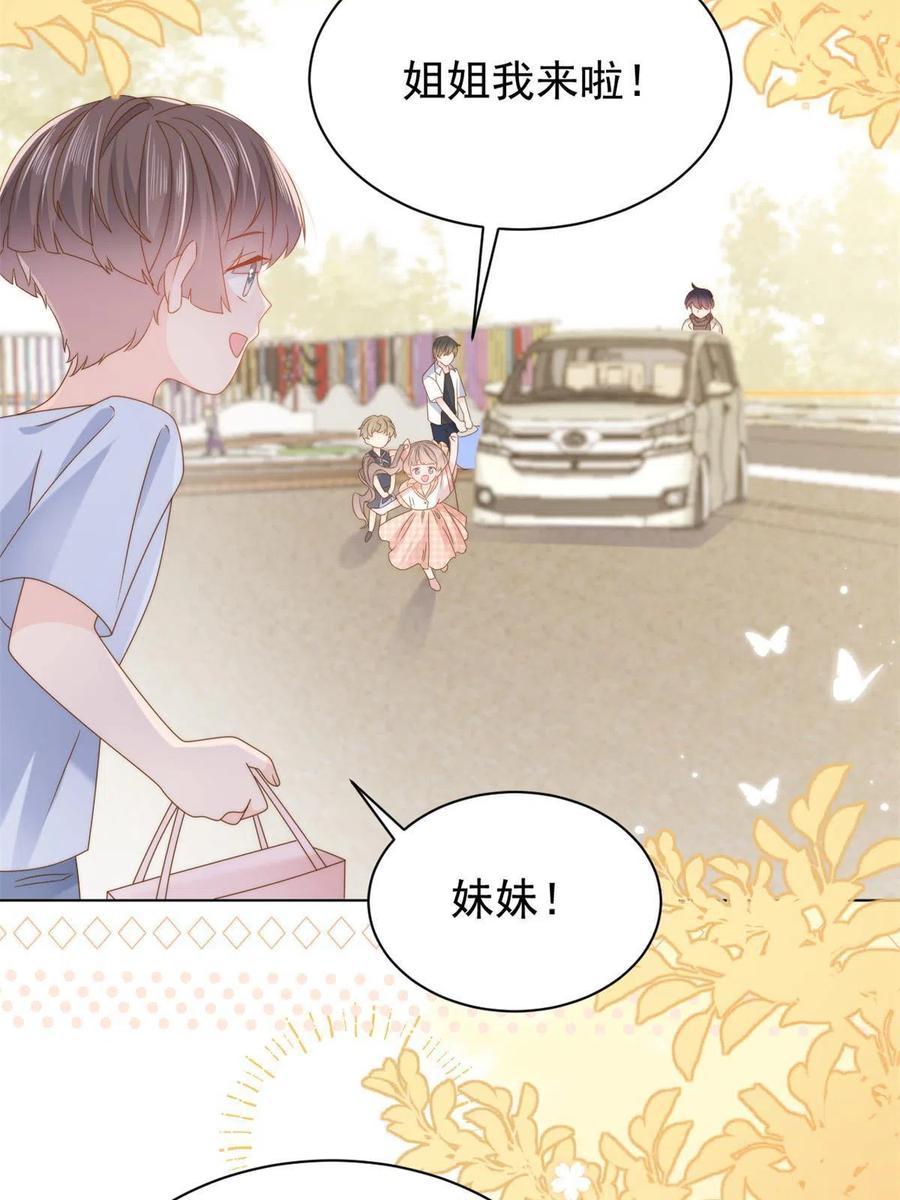 《团宠大佬三岁半》第125话 被欺负了 第24页