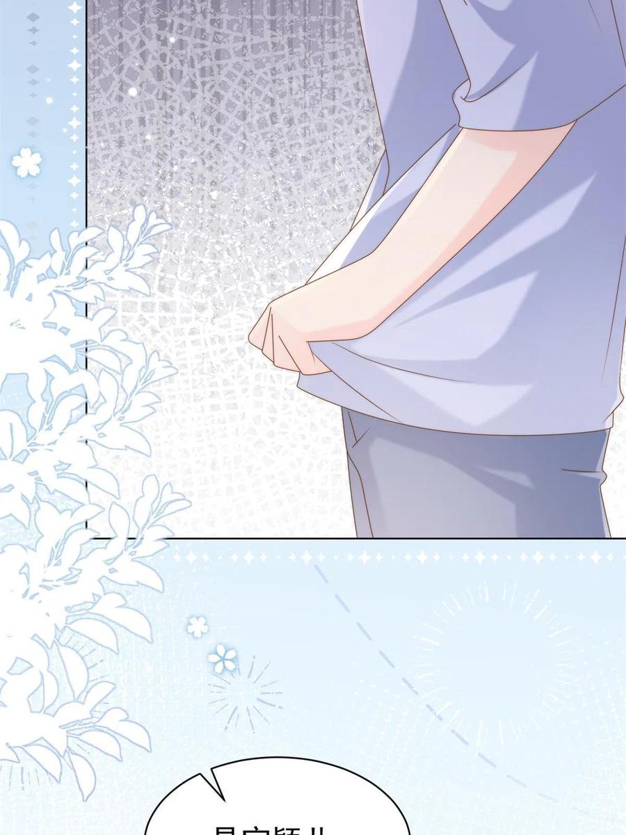 《团宠大佬三岁半》第125话 被欺负了 第53页