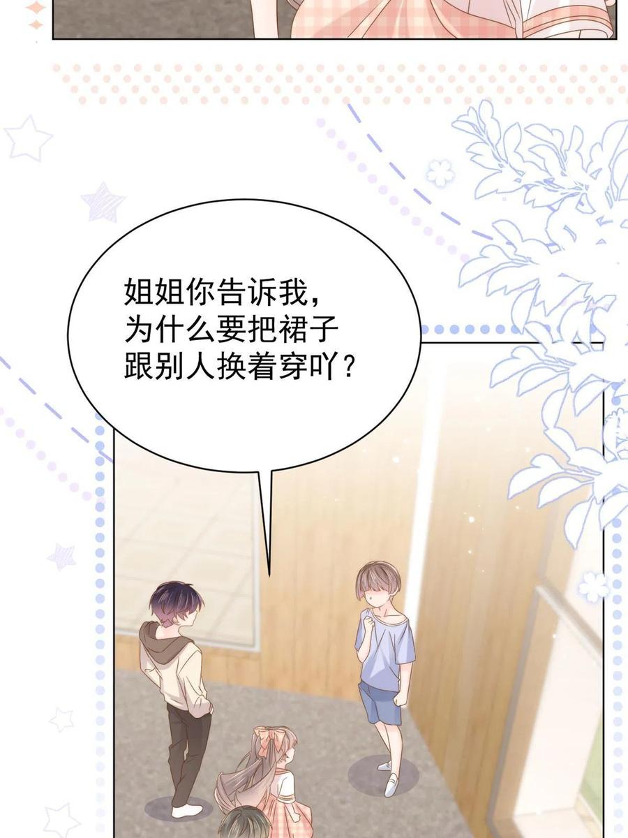 《团宠大佬三岁半》第125话 被欺负了 第50页